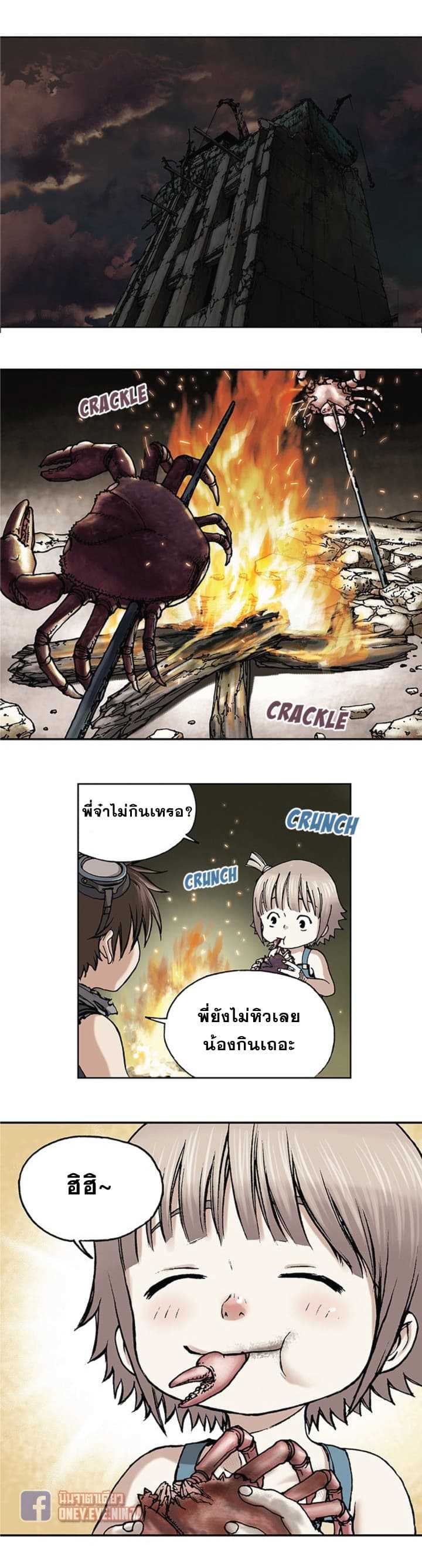 Leviathan ตอนที่ 6 แปลไทย รูปที่ 23