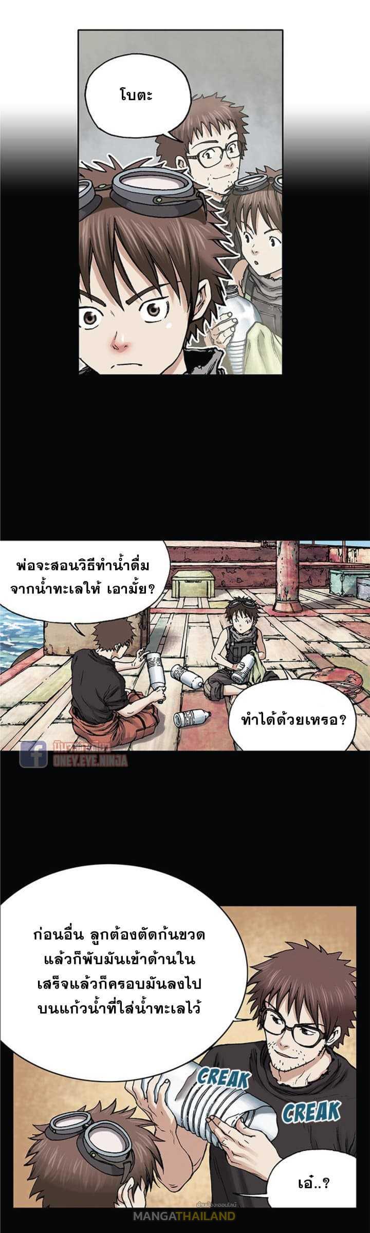 Leviathan ตอนที่ 6 แปลไทย รูปที่ 26