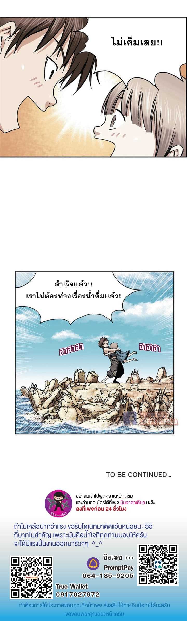 Leviathan ตอนที่ 6 แปลไทย รูปที่ 29