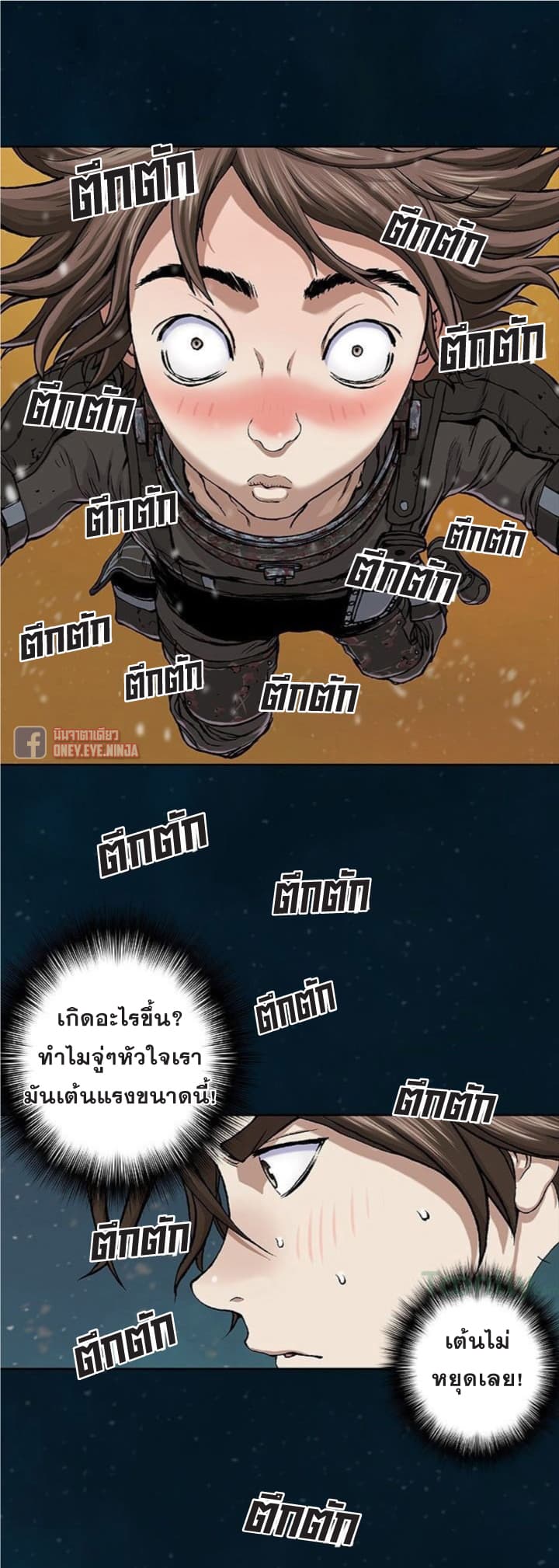 Leviathan ตอนที่ 60 แปลไทย รูปที่ 17