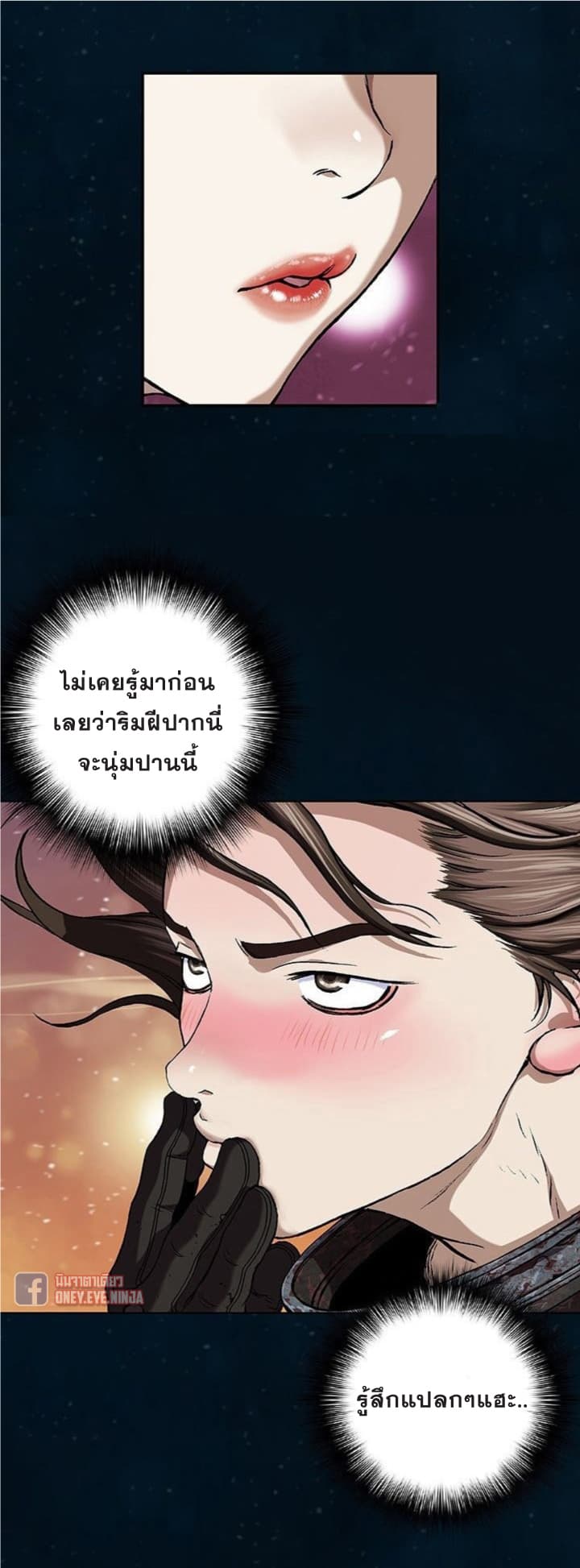 Leviathan ตอนที่ 60 แปลไทย รูปที่ 19