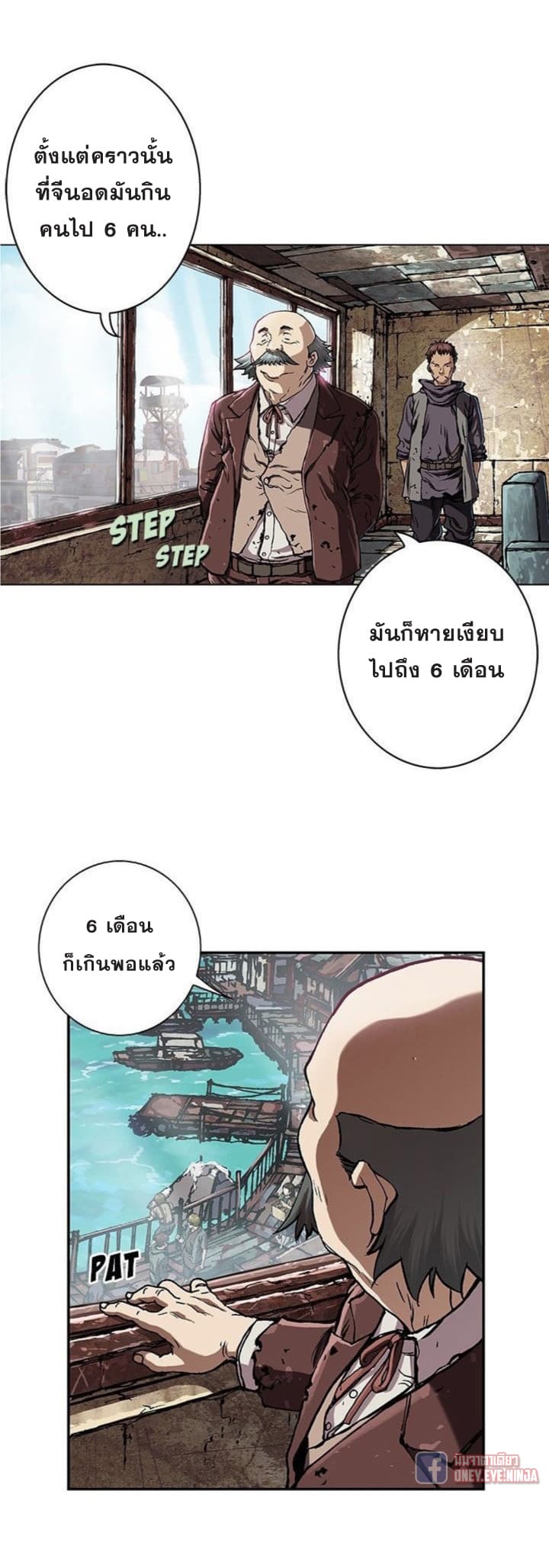 Leviathan ตอนที่ 60 แปลไทย รูปที่ 5