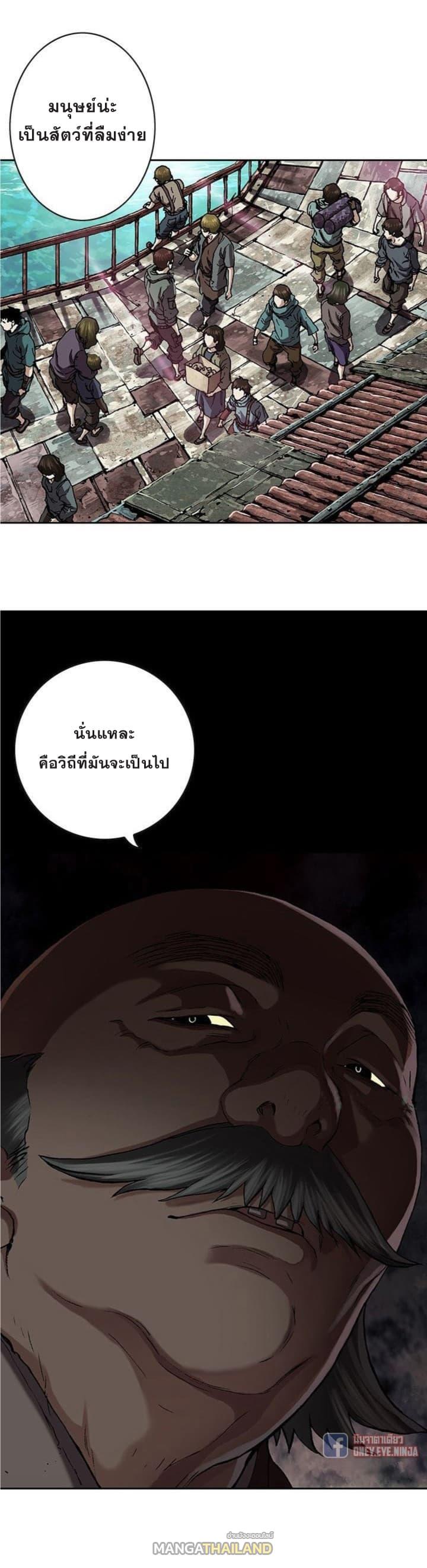 Leviathan ตอนที่ 60 แปลไทย รูปที่ 6