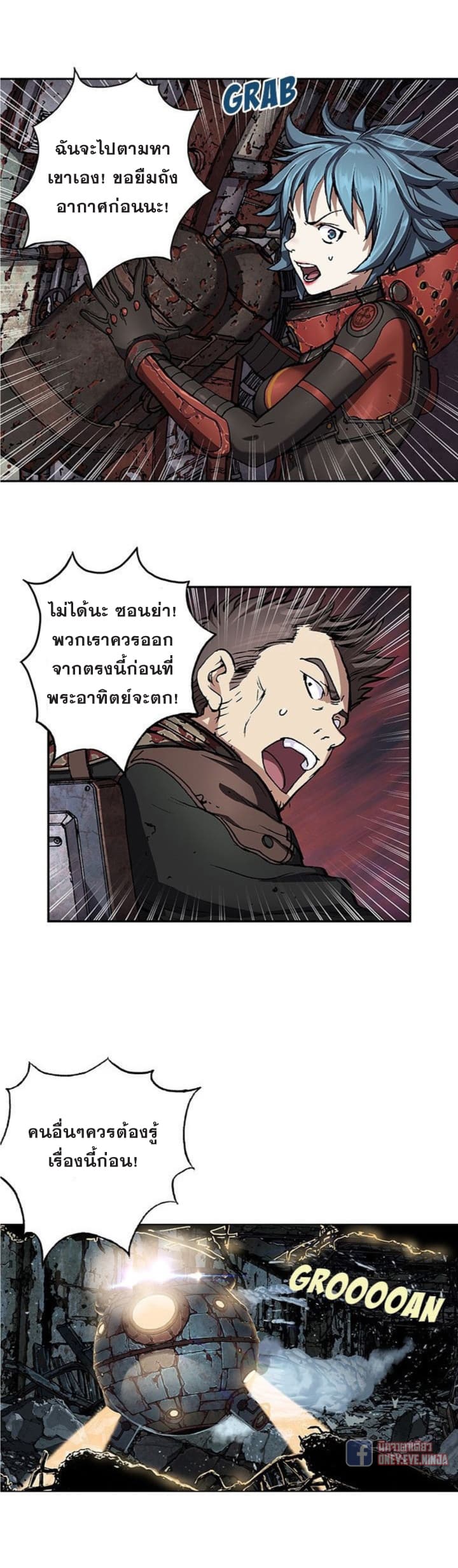 Leviathan ตอนที่ 61 แปลไทย รูปที่ 5