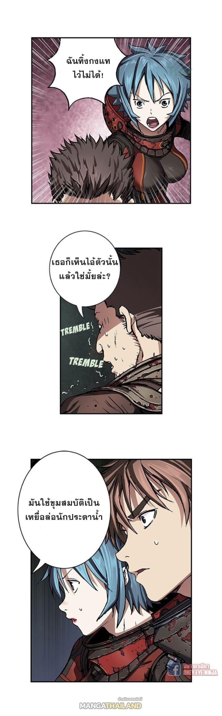 Leviathan ตอนที่ 61 แปลไทย รูปที่ 6