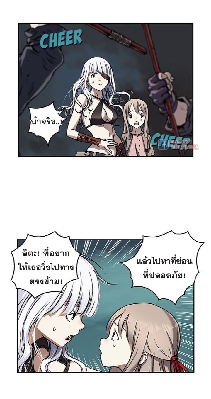 Leviathan ตอนที่ 63 แปลไทย รูปที่ 23