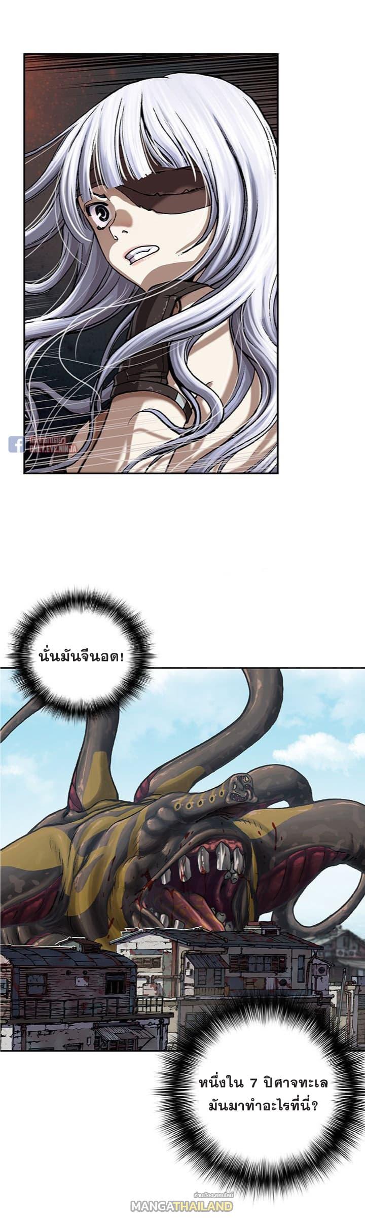 Leviathan ตอนที่ 63 แปลไทย รูปที่ 26