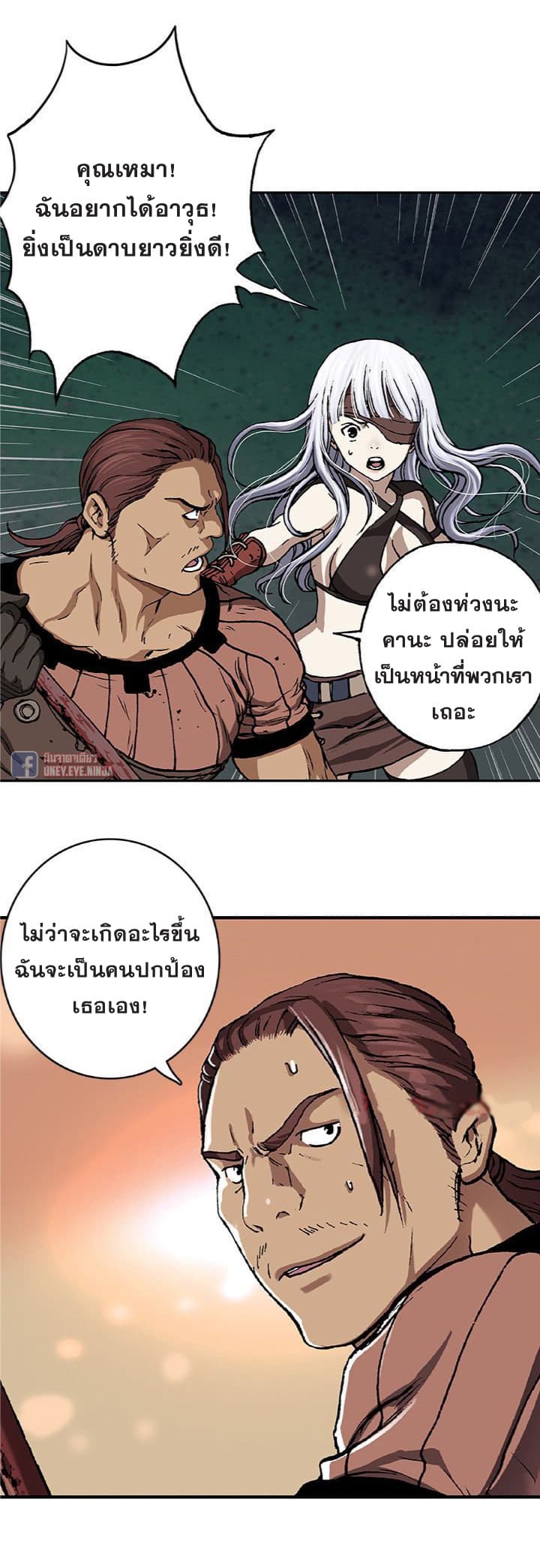 Leviathan ตอนที่ 64 แปลไทย รูปที่ 5