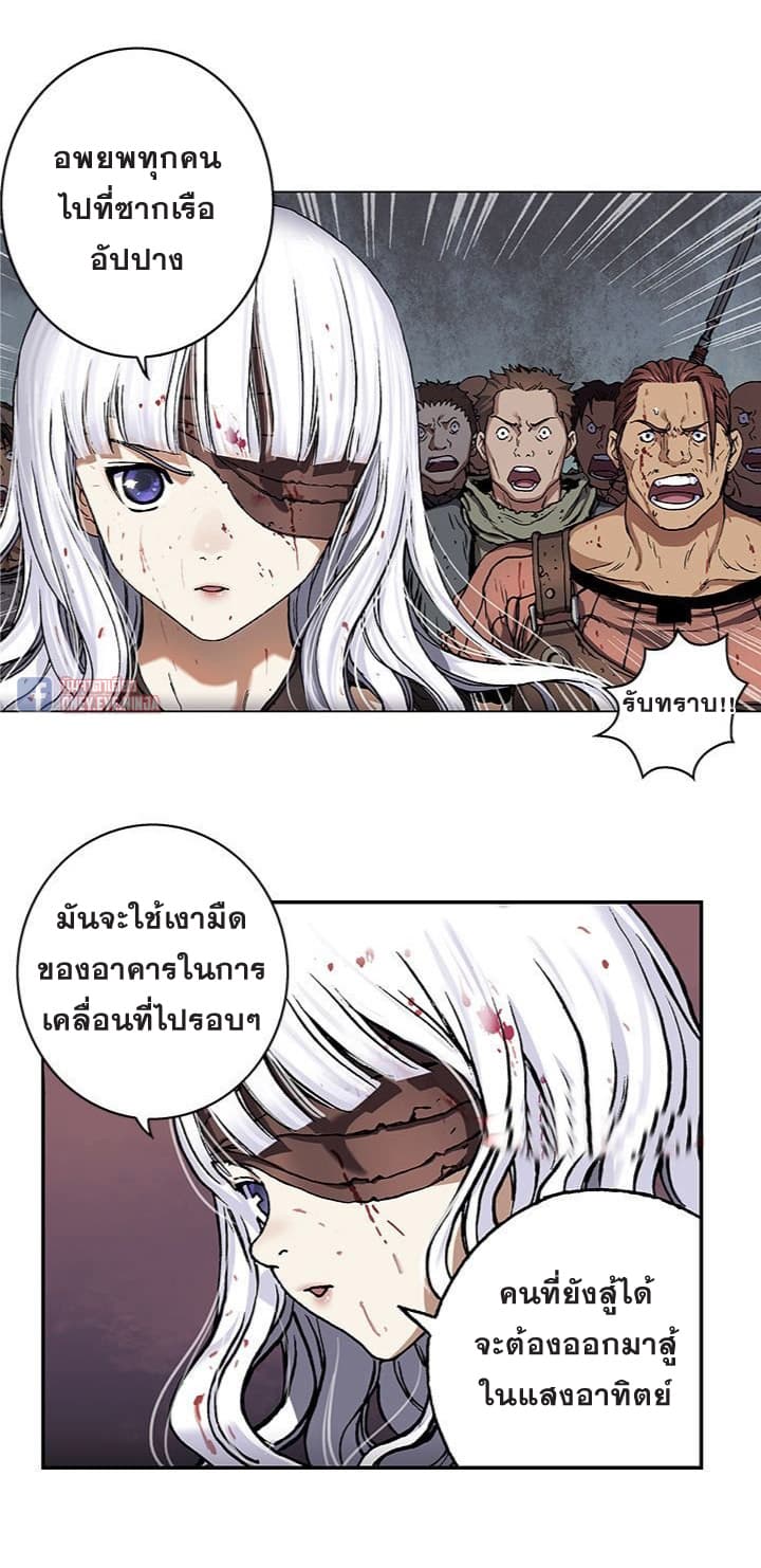 Leviathan ตอนที่ 65 แปลไทย รูปที่ 23