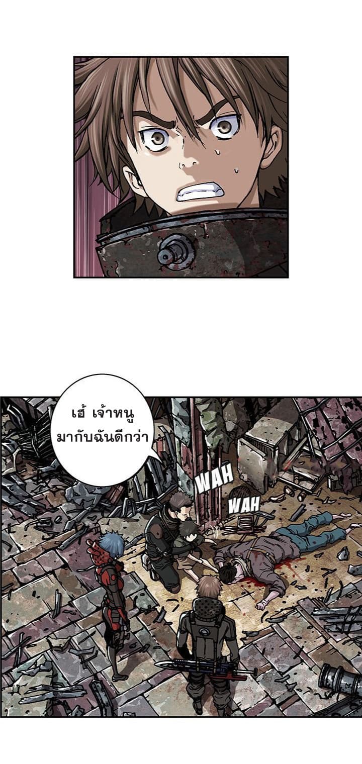 Leviathan ตอนที่ 67 แปลไทย รูปที่ 11