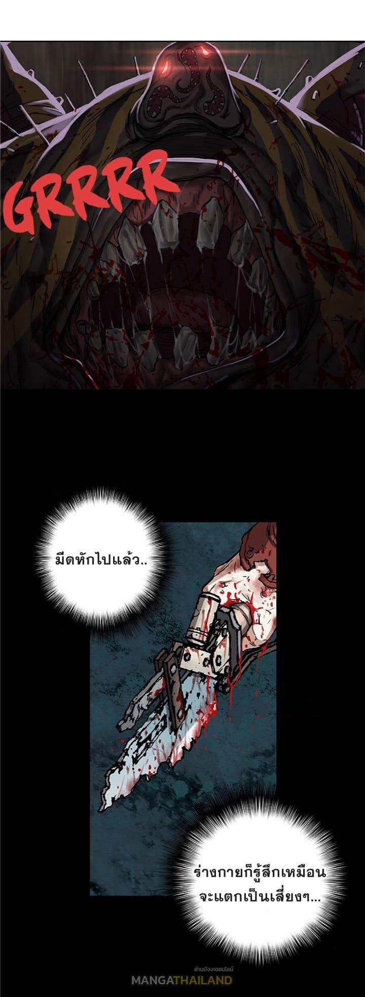 Leviathan ตอนที่ 68 แปลไทย รูปที่ 14