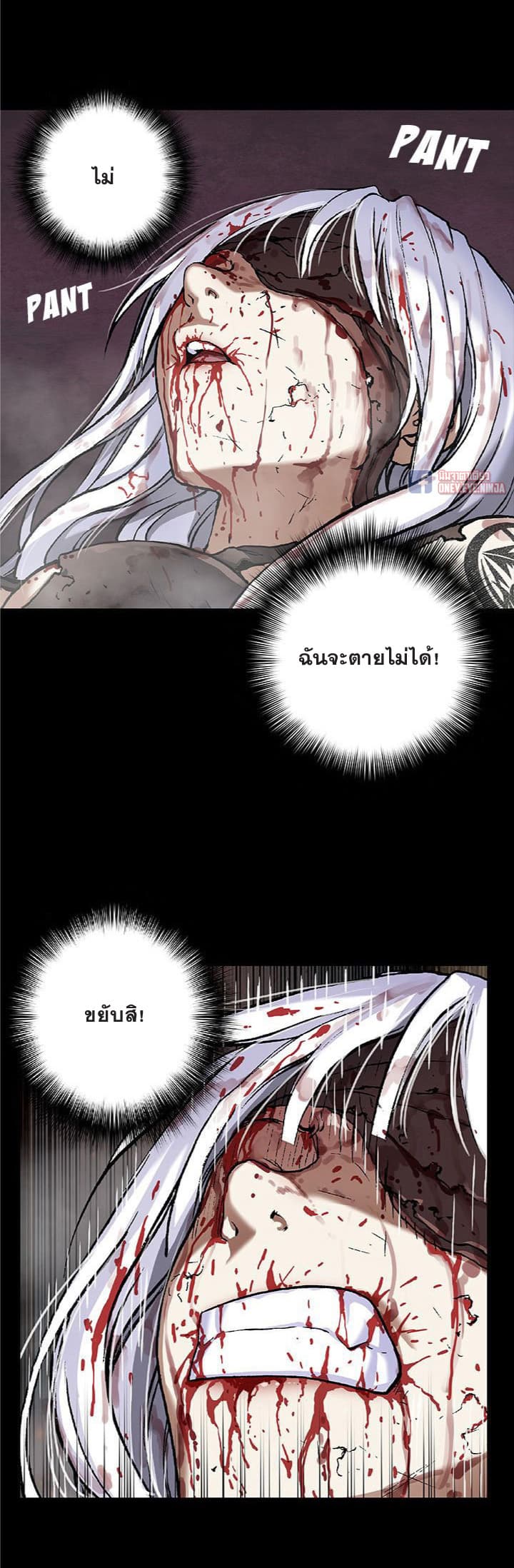 Leviathan ตอนที่ 68 แปลไทย รูปที่ 15