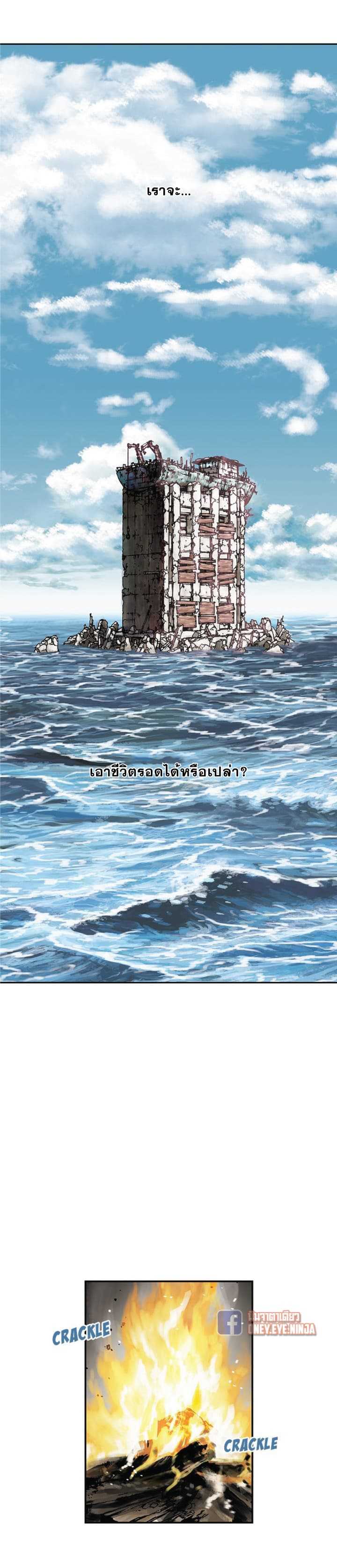 Leviathan ตอนที่ 7 แปลไทย รูปที่ 11