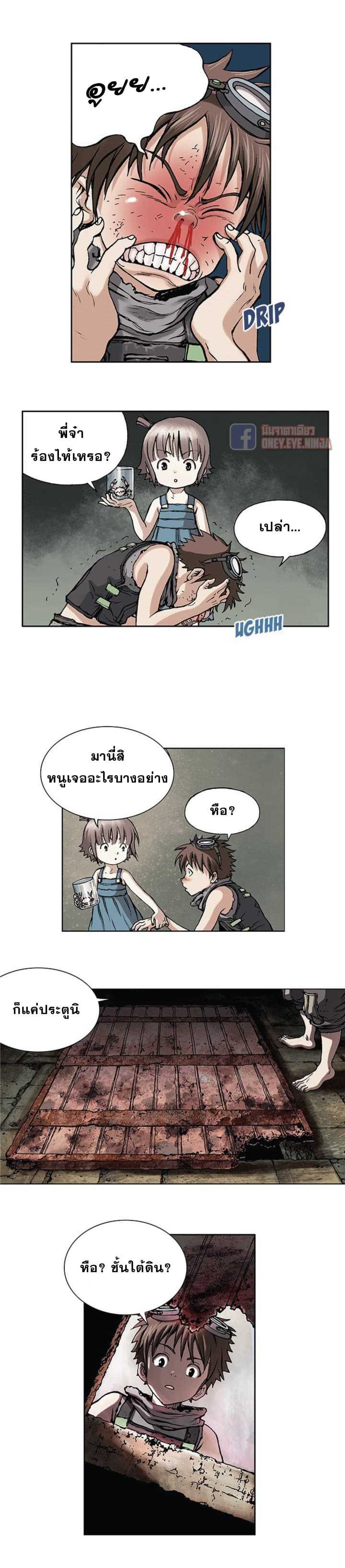 Leviathan ตอนที่ 7 แปลไทย รูปที่ 16