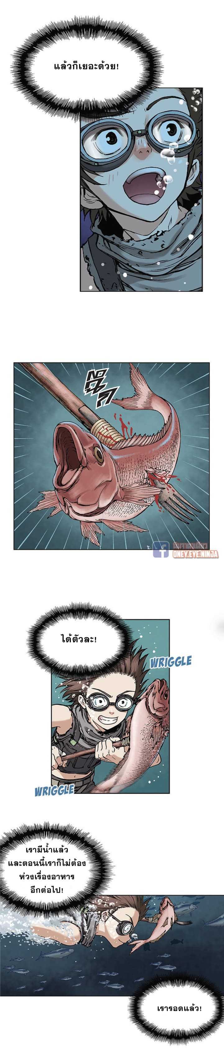 Leviathan ตอนที่ 7 แปลไทย รูปที่ 21