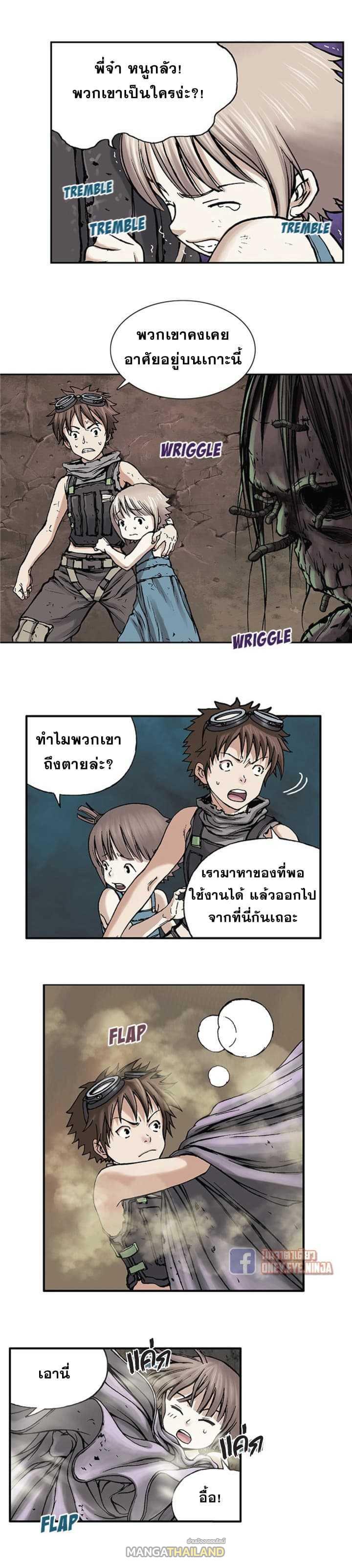 Leviathan ตอนที่ 7 แปลไทย รูปที่ 6