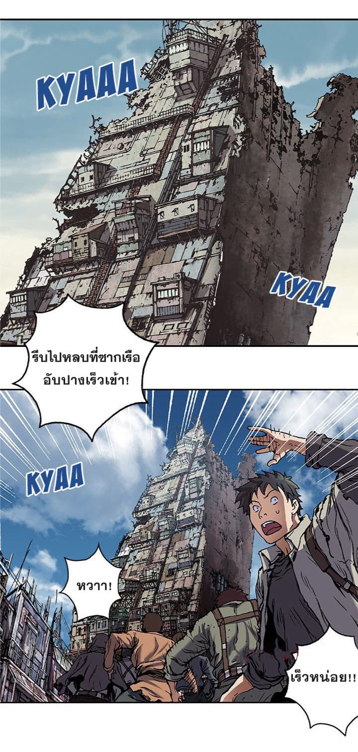 Leviathan ตอนที่ 70 แปลไทย รูปที่ 3