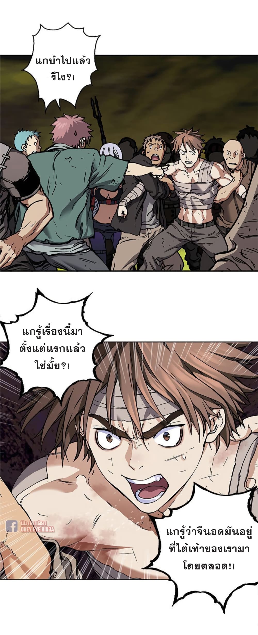 Leviathan ตอนที่ 73 แปลไทย รูปที่ 11