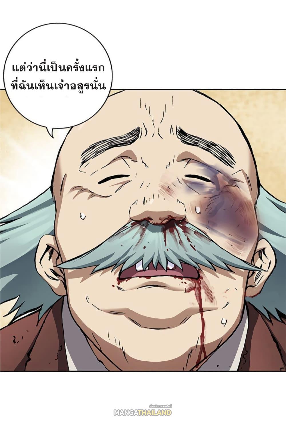 Leviathan ตอนที่ 73 แปลไทย รูปที่ 14