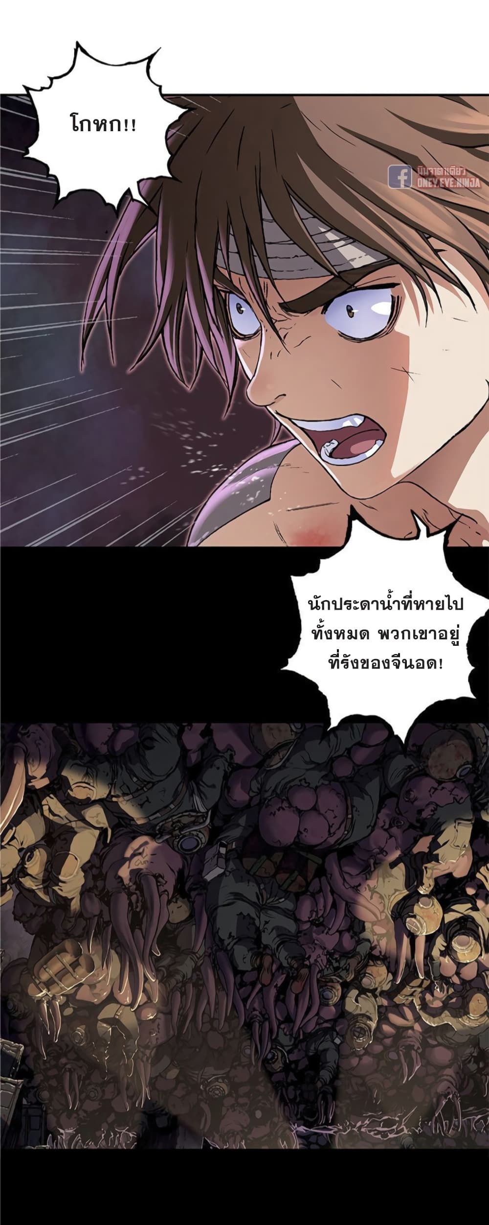 Leviathan ตอนที่ 73 แปลไทย รูปที่ 15