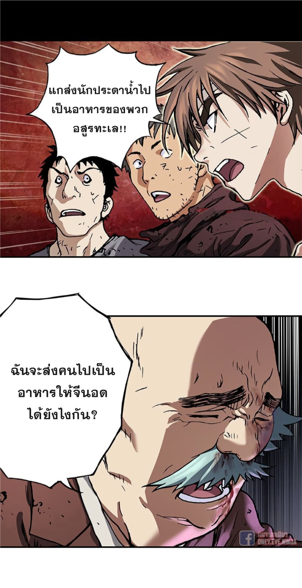 Leviathan ตอนที่ 73 แปลไทย รูปที่ 16