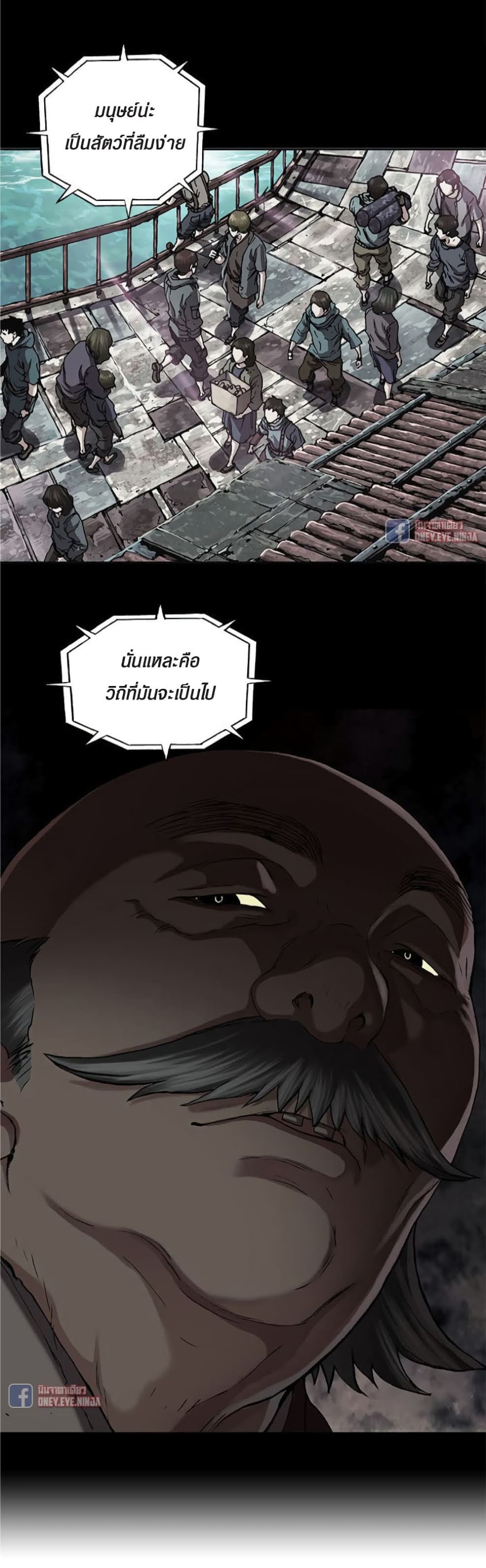 Leviathan ตอนที่ 73 แปลไทย รูปที่ 24