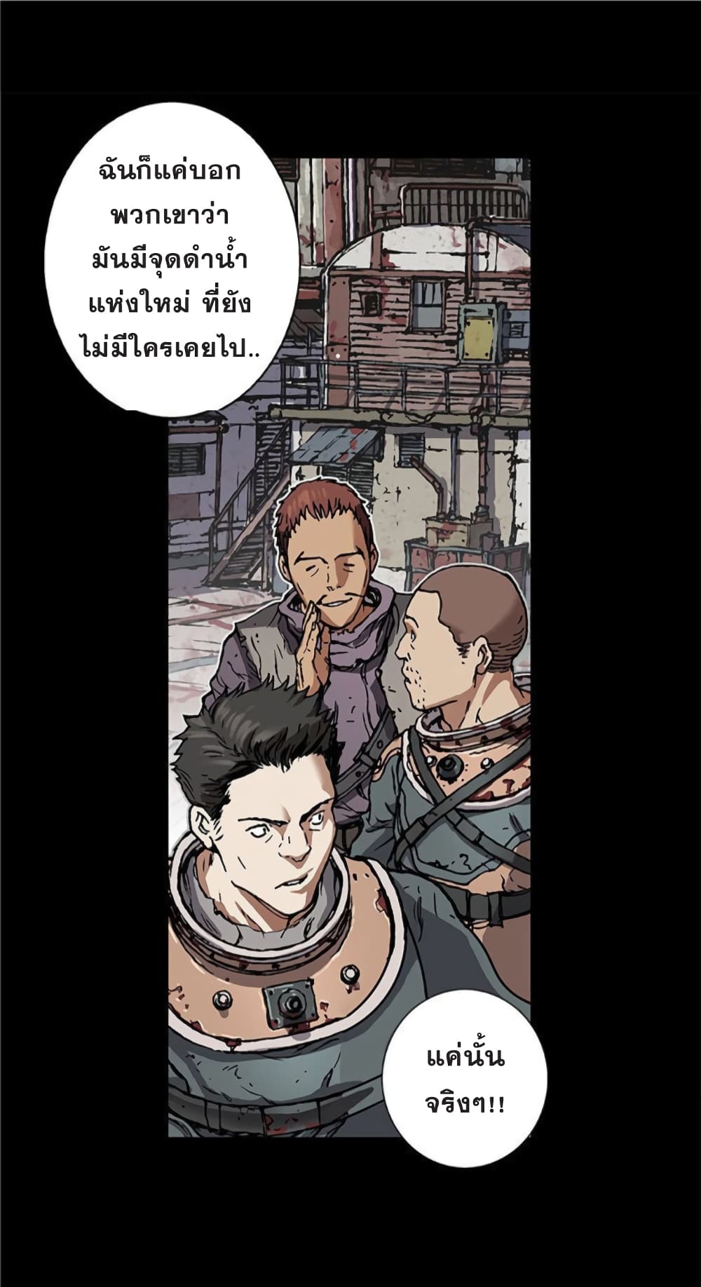 Leviathan ตอนที่ 73 แปลไทย รูปที่ 29