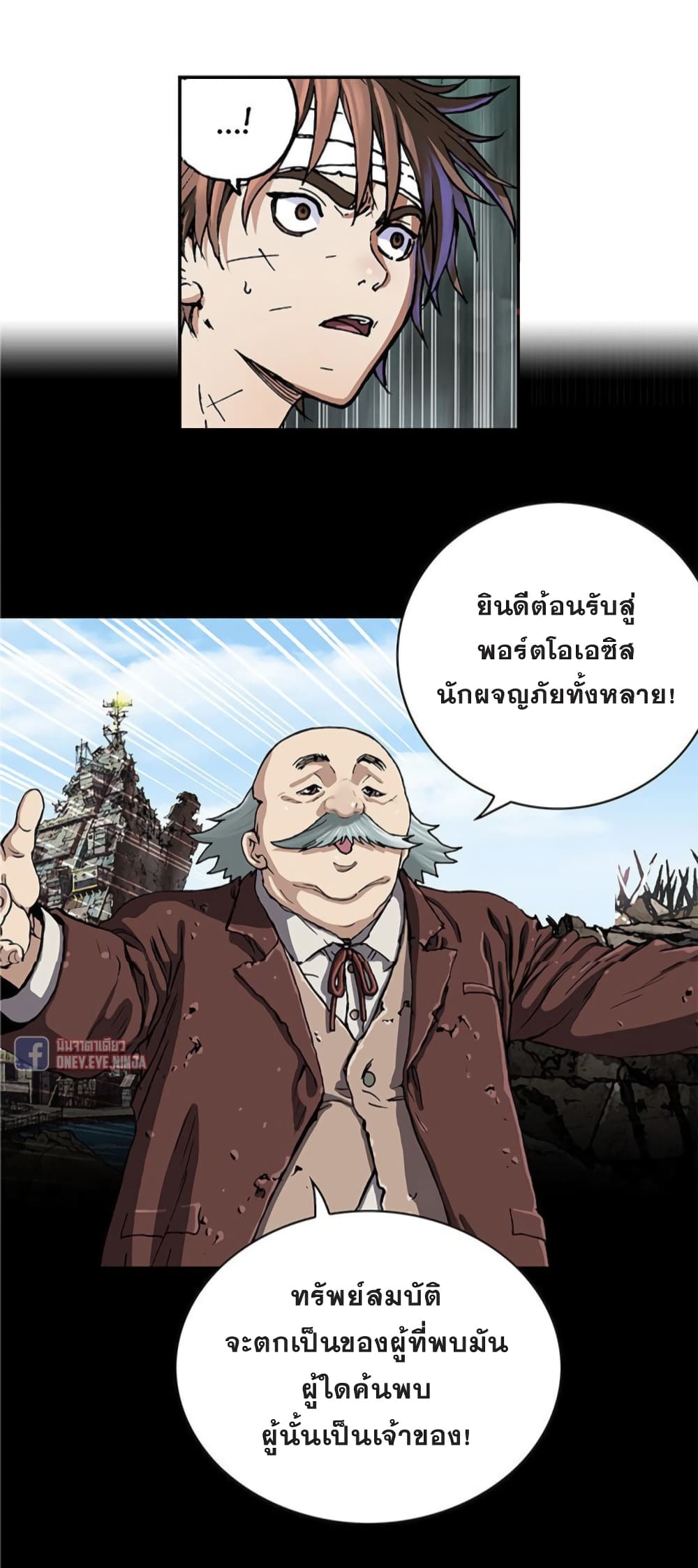 Leviathan ตอนที่ 73 แปลไทย รูปที่ 32