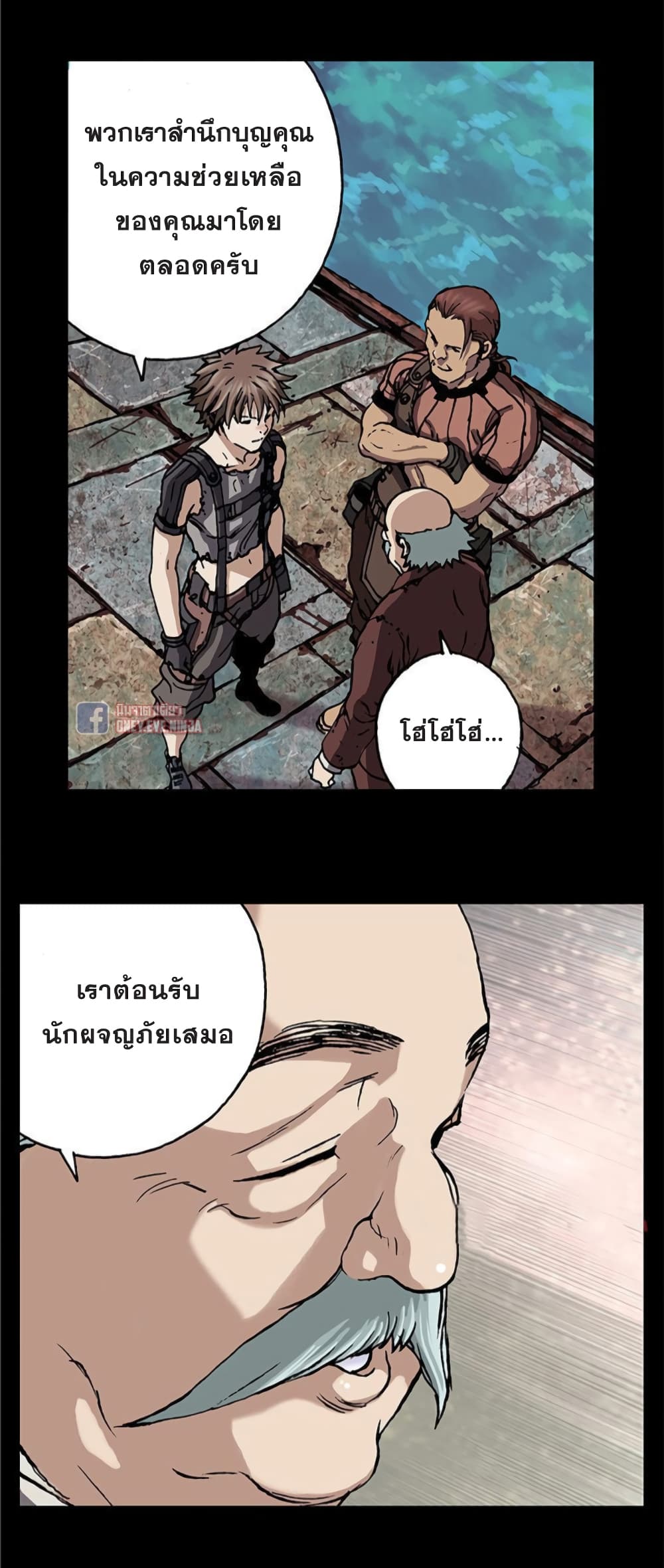 Leviathan ตอนที่ 73 แปลไทย รูปที่ 35