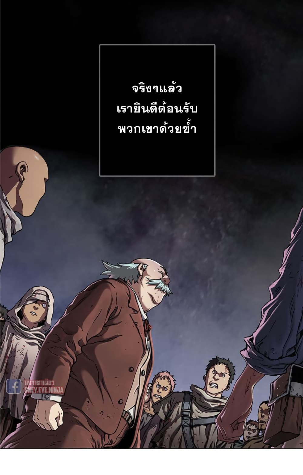 Leviathan ตอนที่ 73 แปลไทย รูปที่ 37