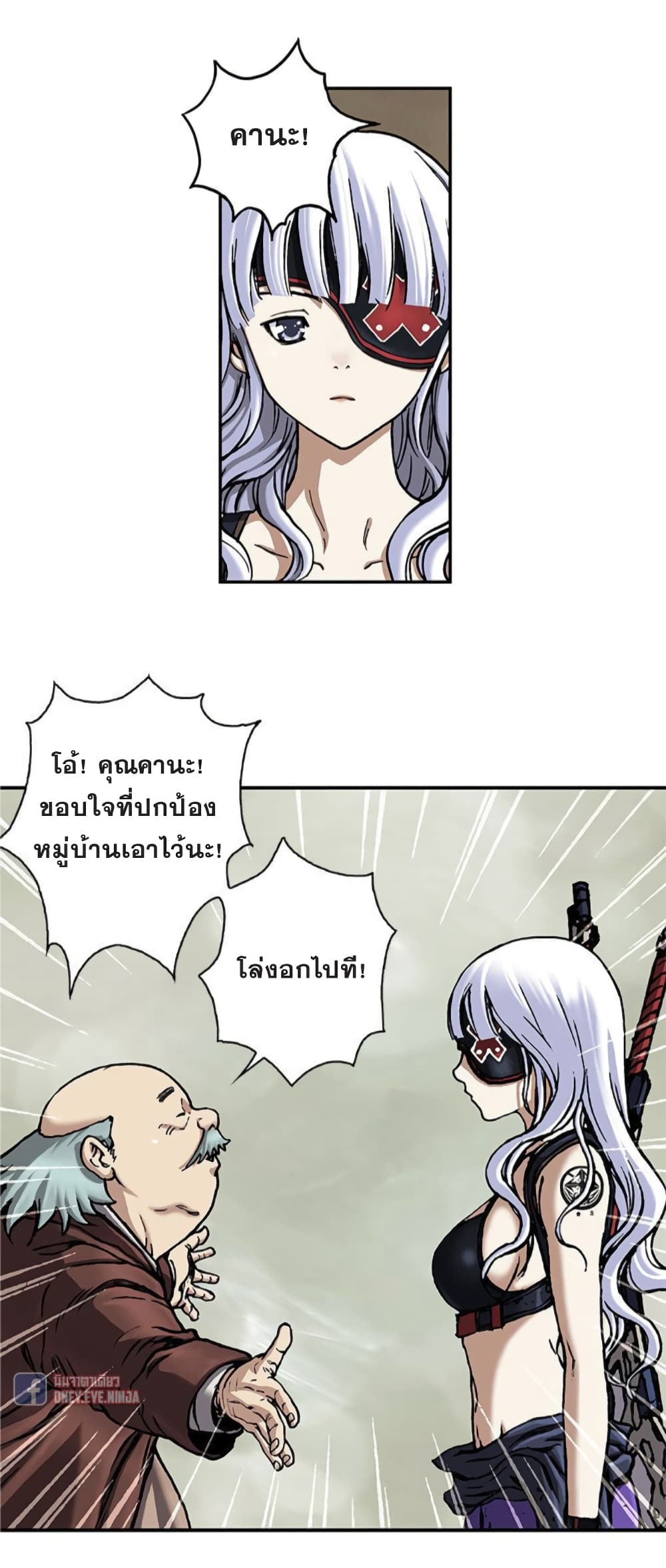 Leviathan ตอนที่ 73 แปลไทย รูปที่ 8