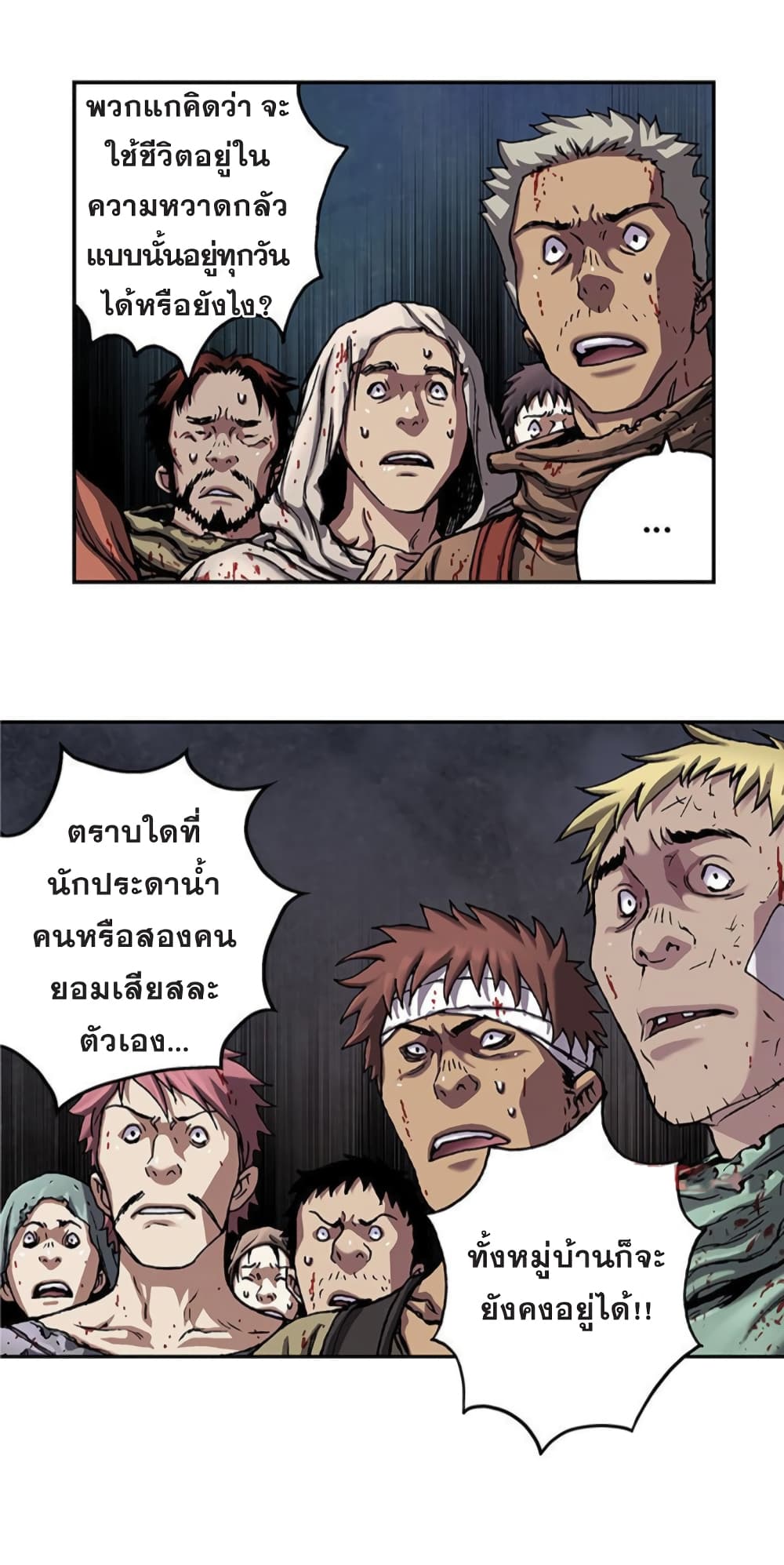 Leviathan ตอนที่ 74 แปลไทย รูปที่ 11