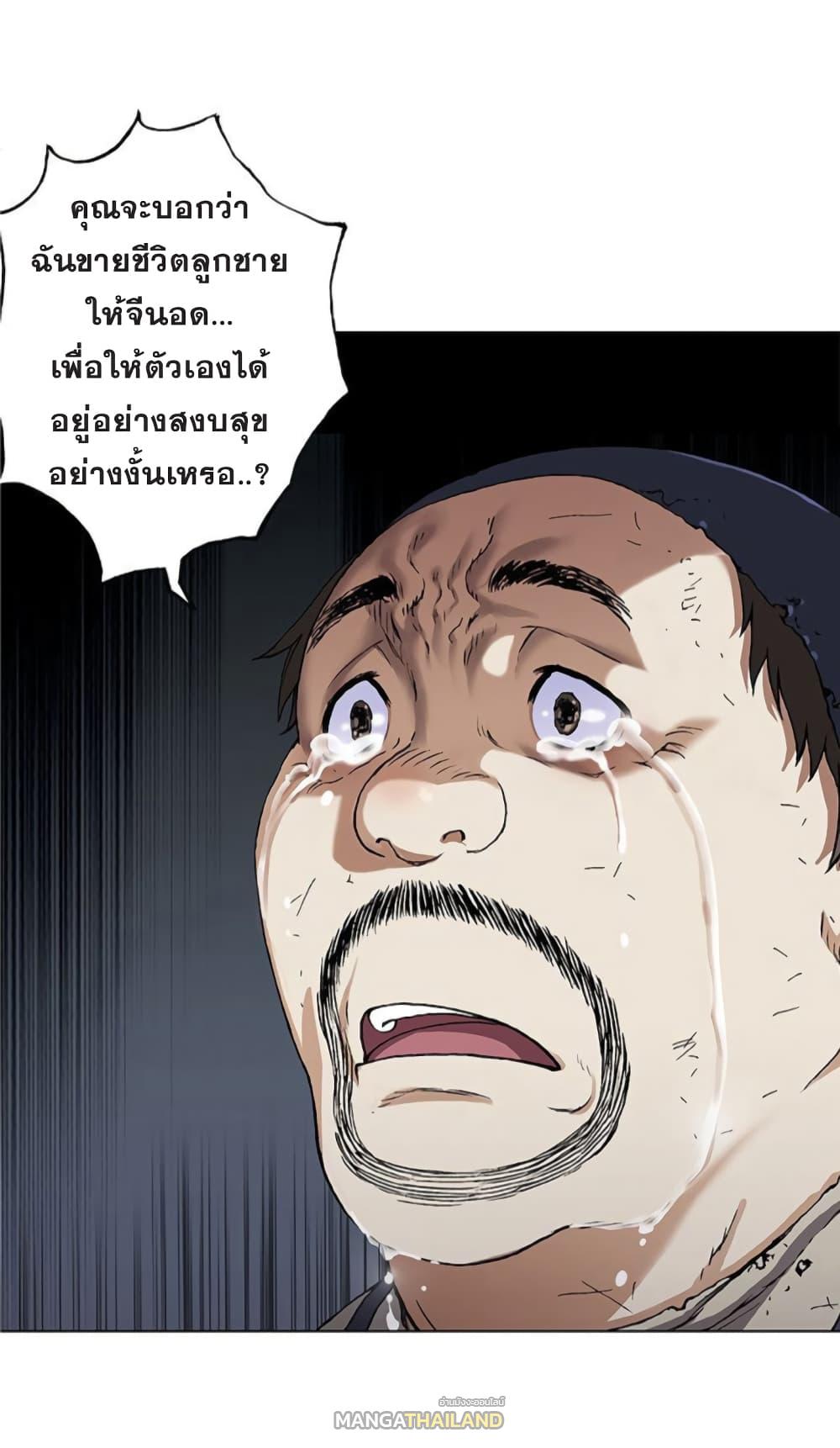 Leviathan ตอนที่ 74 แปลไทย รูปที่ 14