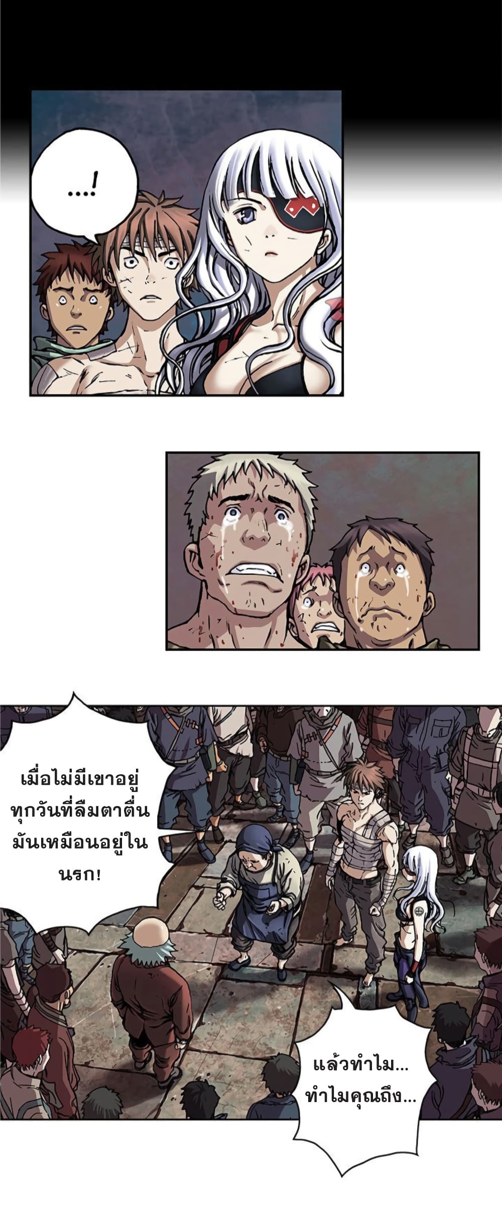 Leviathan ตอนที่ 74 แปลไทย รูปที่ 17