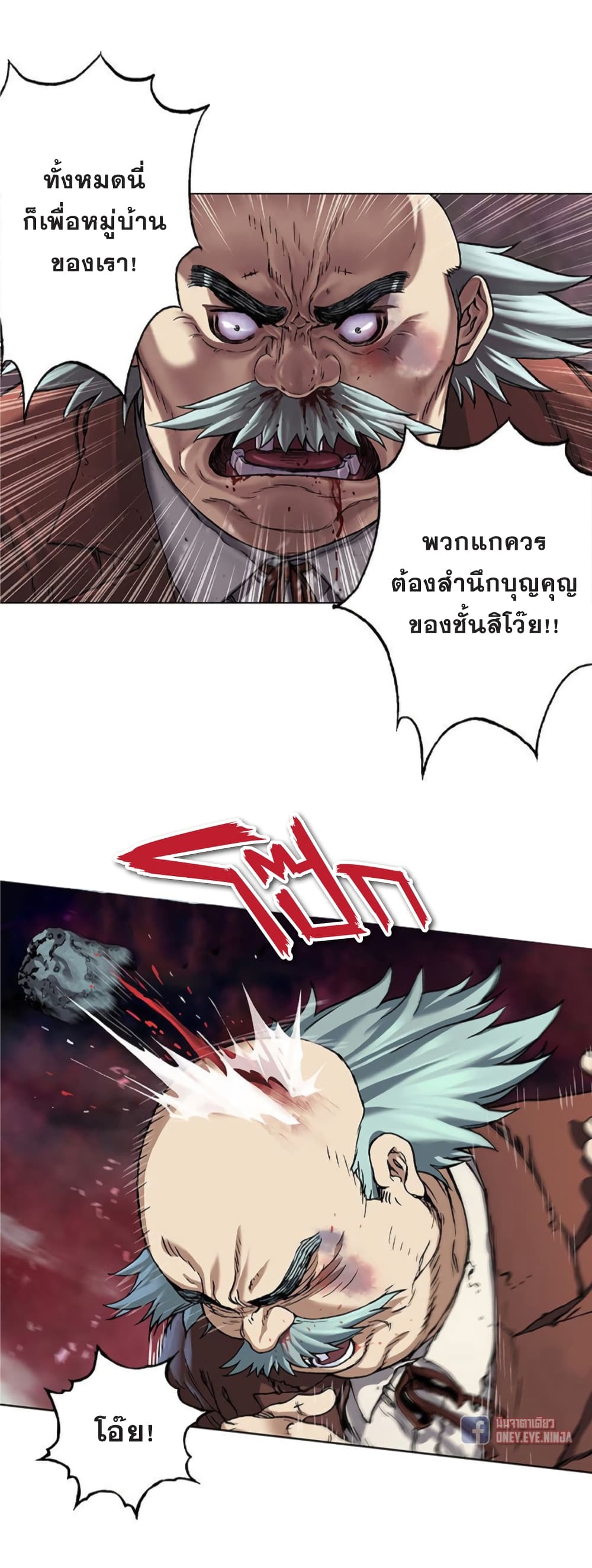 Leviathan ตอนที่ 74 แปลไทย รูปที่ 19