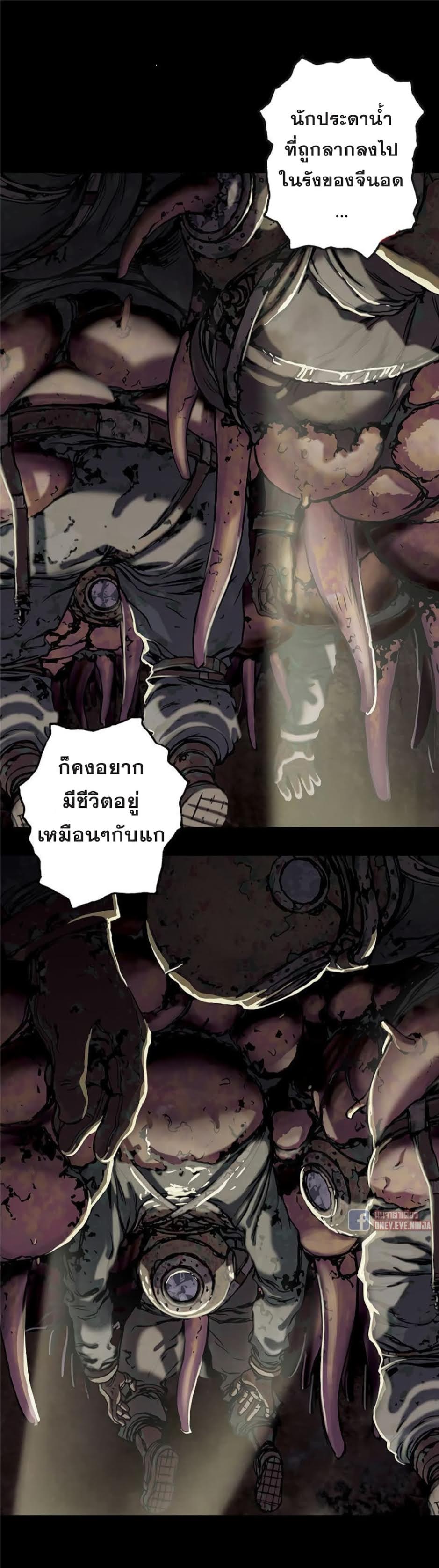 Leviathan ตอนที่ 74 แปลไทย รูปที่ 25