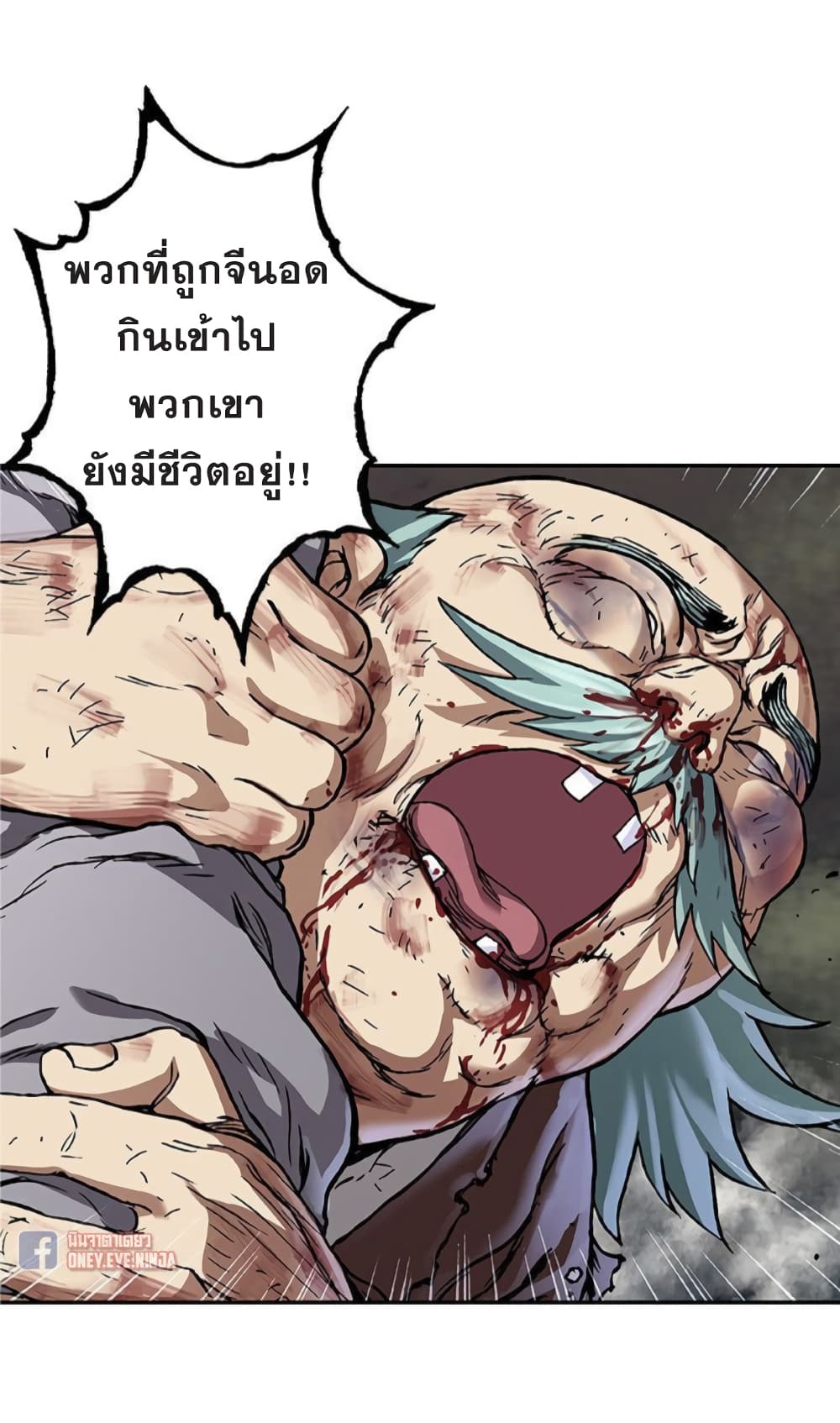 Leviathan ตอนที่ 74 แปลไทย รูปที่ 35