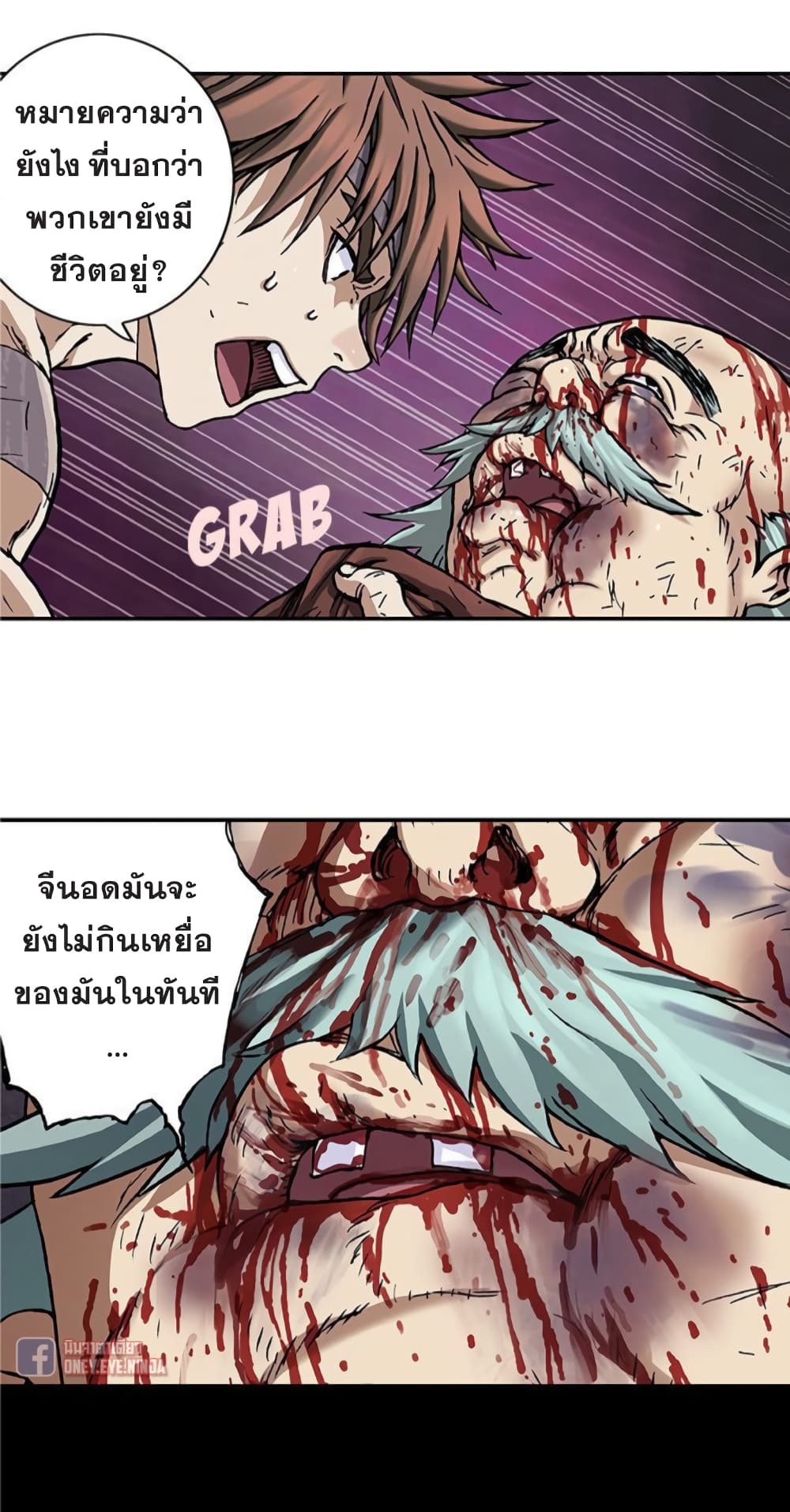 Leviathan ตอนที่ 74 แปลไทย รูปที่ 37