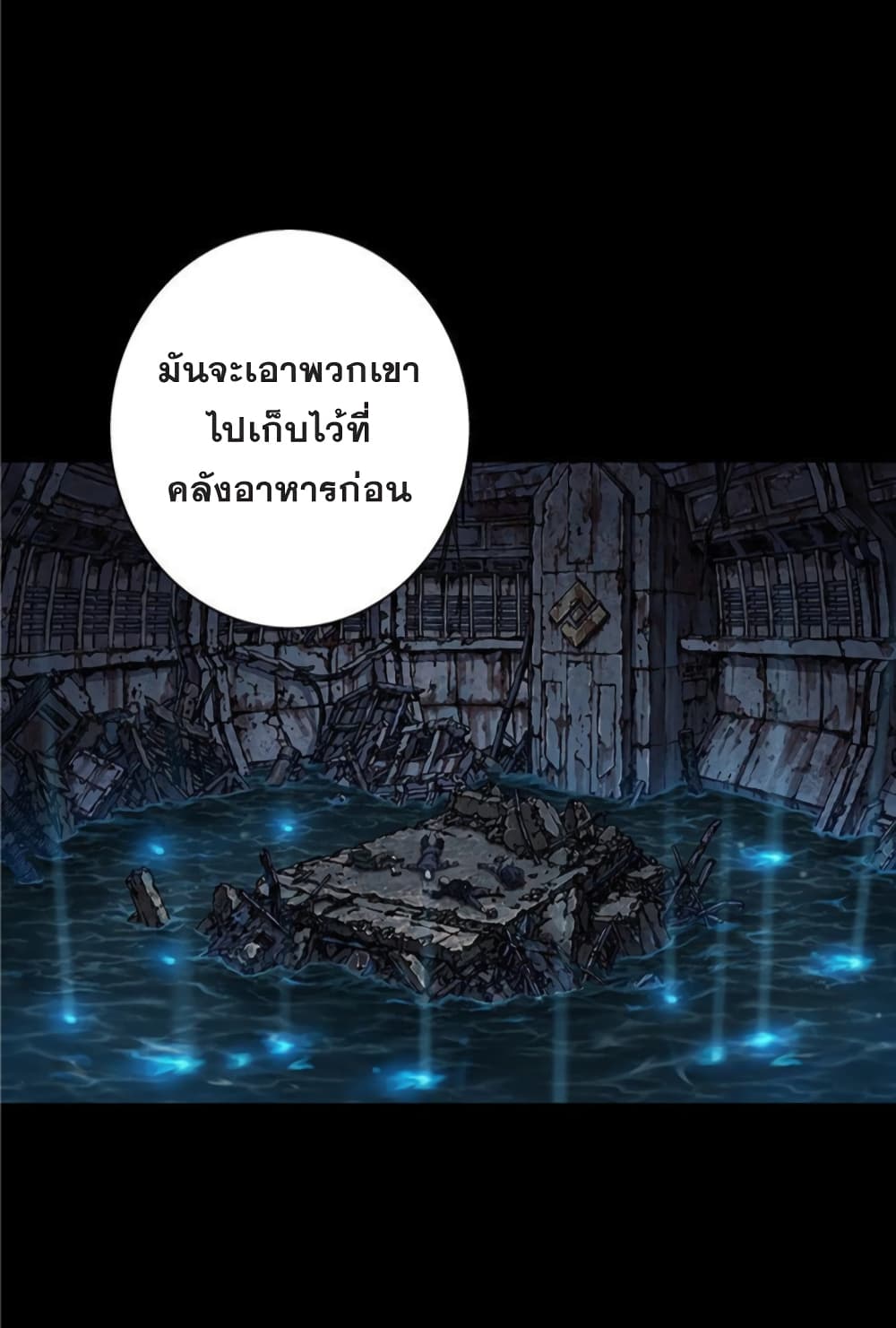 Leviathan ตอนที่ 74 แปลไทย รูปที่ 38