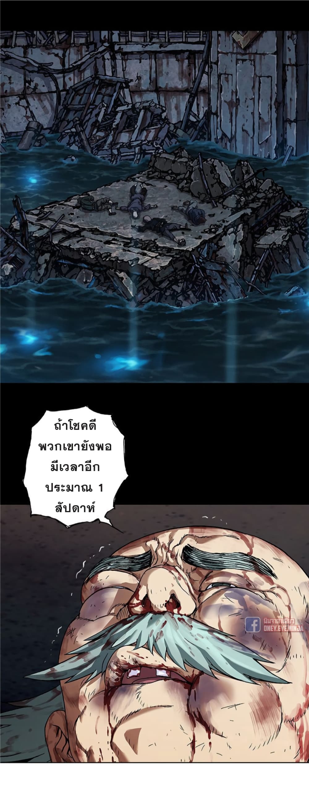 Leviathan ตอนที่ 74 แปลไทย รูปที่ 39