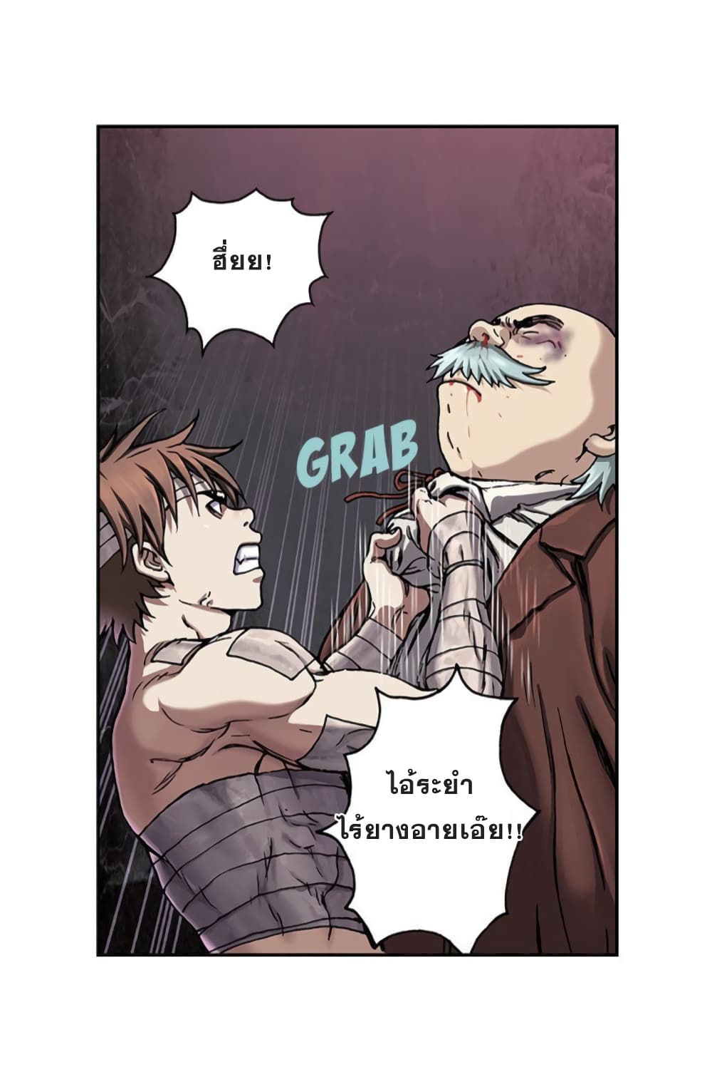 Leviathan ตอนที่ 74 แปลไทย รูปที่ 4