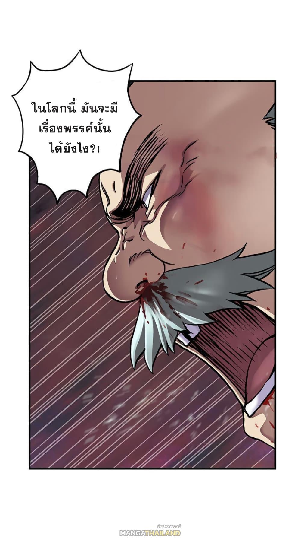 Leviathan ตอนที่ 74 แปลไทย รูปที่ 6