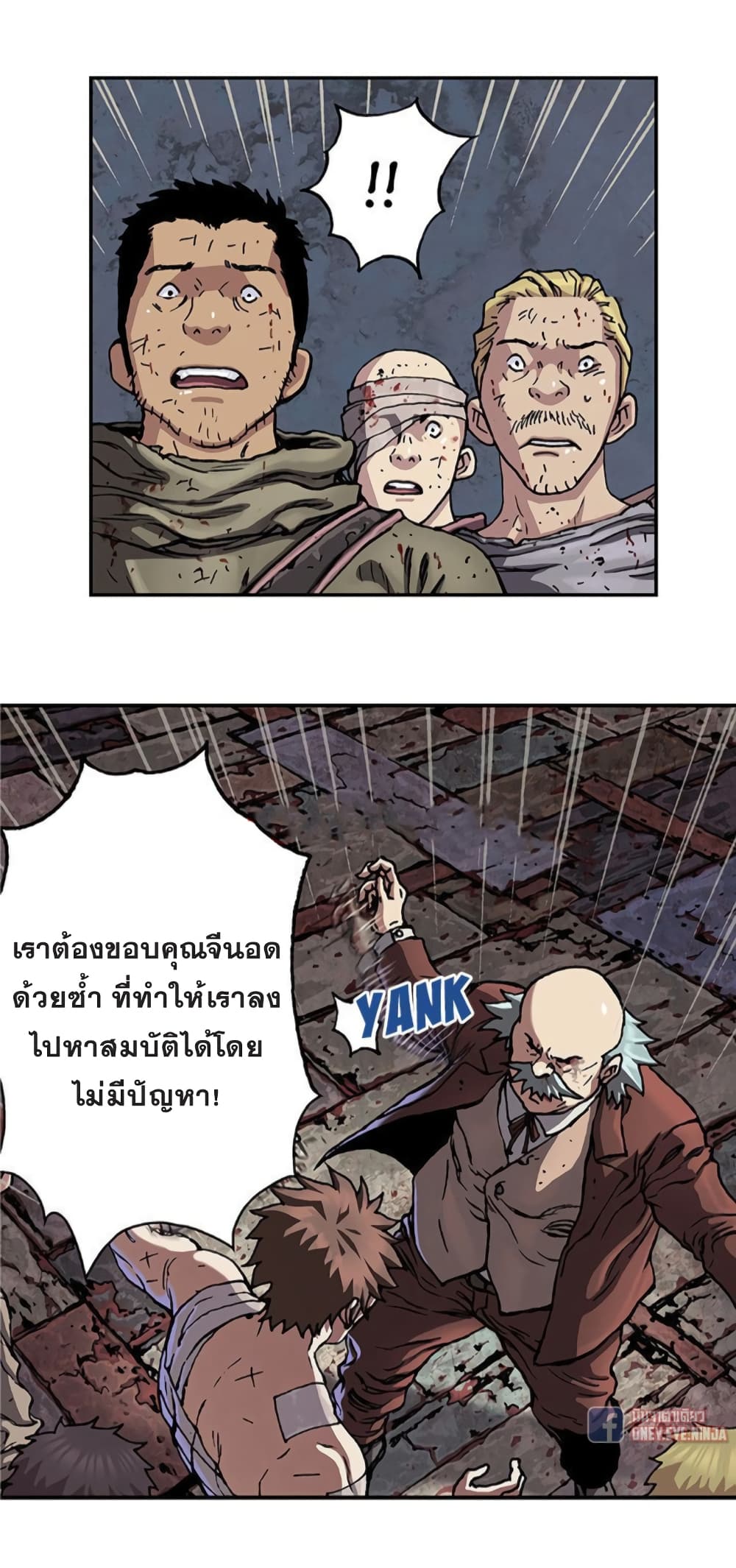 Leviathan ตอนที่ 74 แปลไทย รูปที่ 8