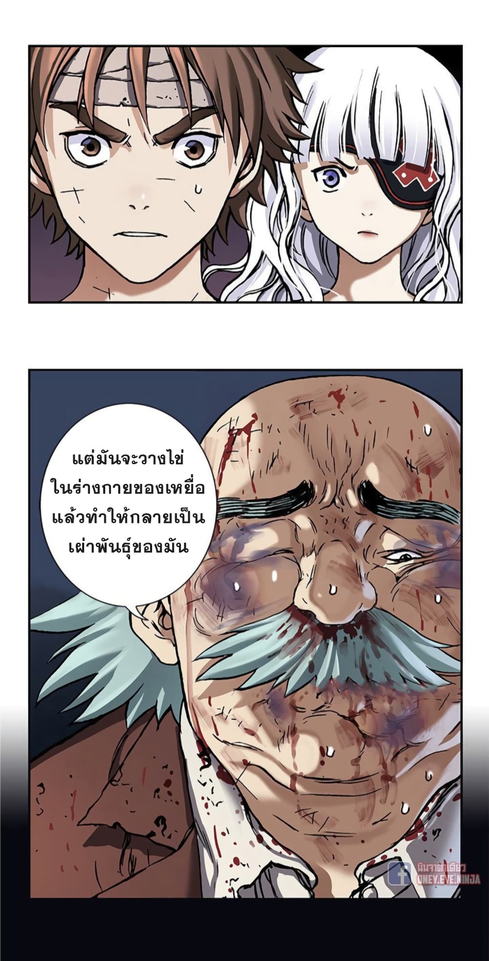 Leviathan ตอนที่ 75 แปลไทย รูปที่ 16