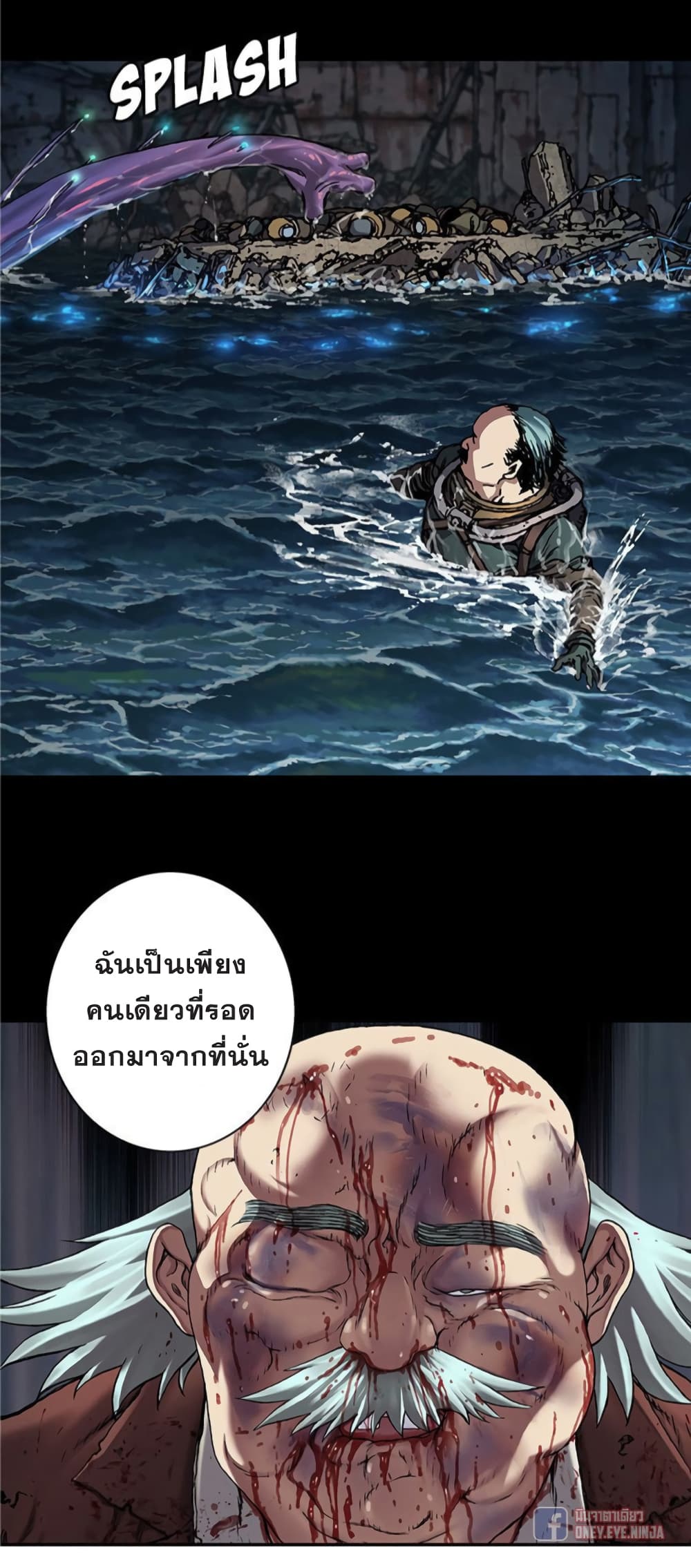 Leviathan ตอนที่ 75 แปลไทย รูปที่ 19