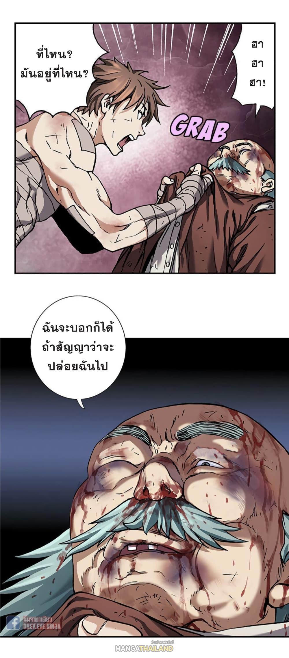 Leviathan ตอนที่ 75 แปลไทย รูปที่ 22