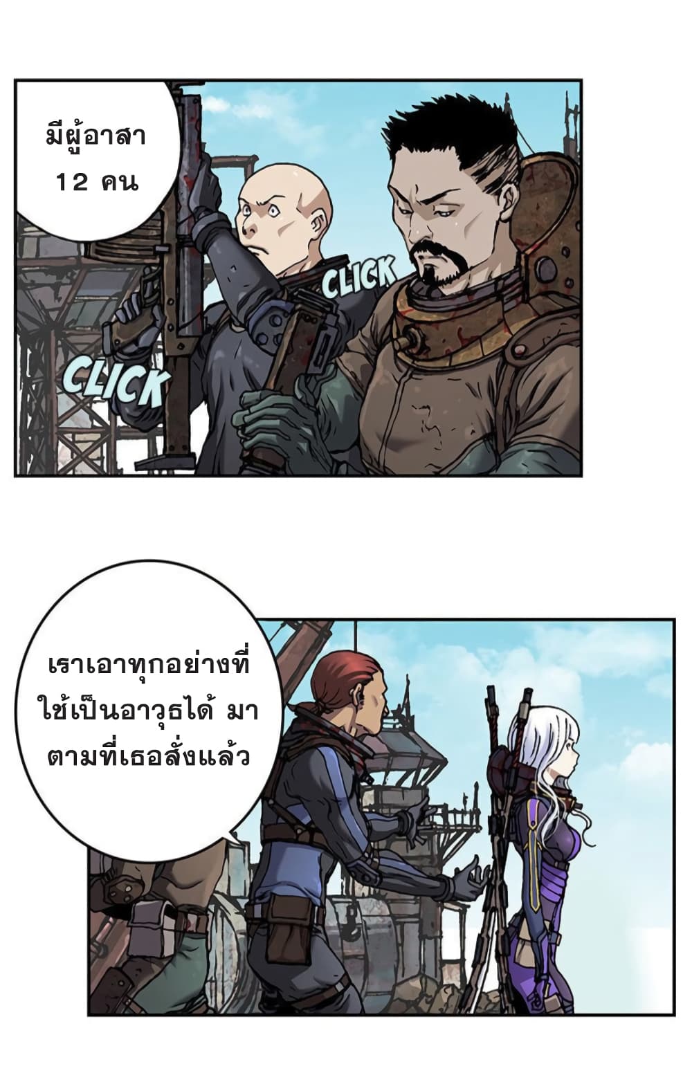 Leviathan ตอนที่ 75 แปลไทย รูปที่ 27