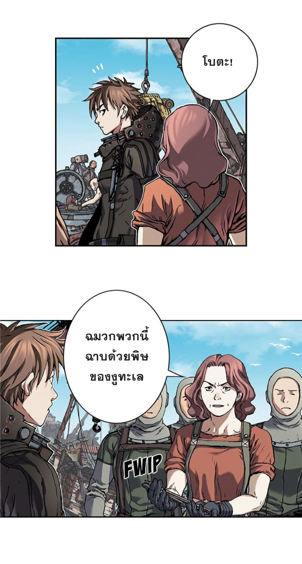 Leviathan ตอนที่ 75 แปลไทย รูปที่ 30