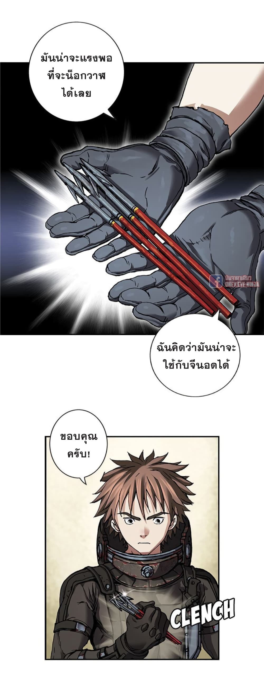 Leviathan ตอนที่ 75 แปลไทย รูปที่ 31