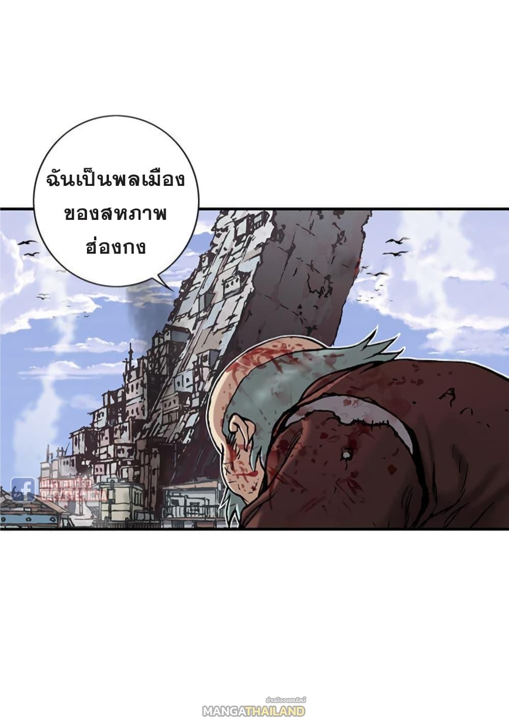 Leviathan ตอนที่ 75 แปลไทย รูปที่ 6